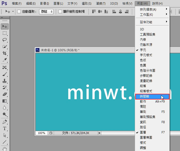 PS CS6时间轴制作顺畅渐隐文字GIF动画教程4