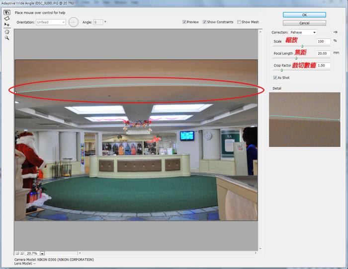 Photoshop CS6 新功能－AdaptiveWideAngle修正球面变型3