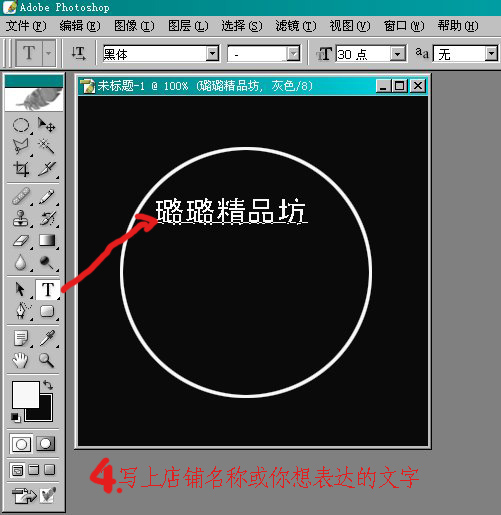 ps制作圆形印章6