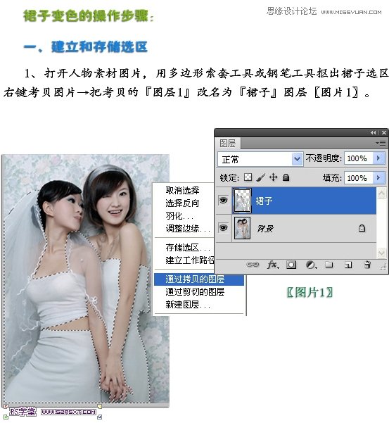 Photoshop制作姐妹花换装眨眼睛动画教程4