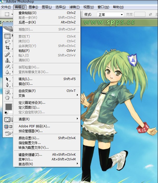 photoshop编辑菜单栏教程1