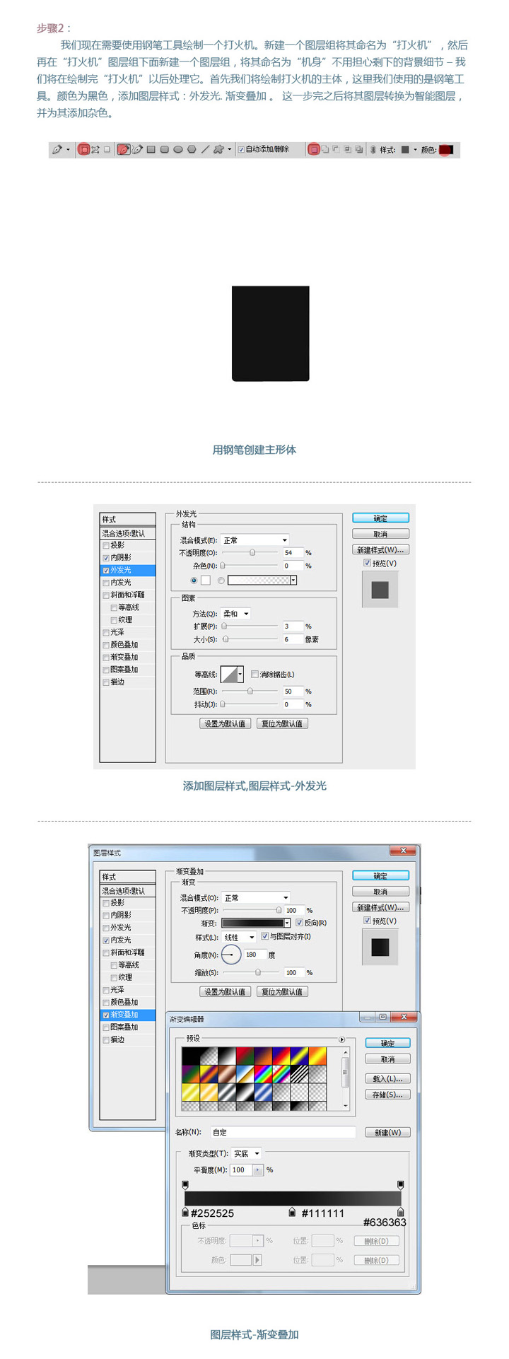 PhotoShop绘制逼真打火机并合成场景教程3