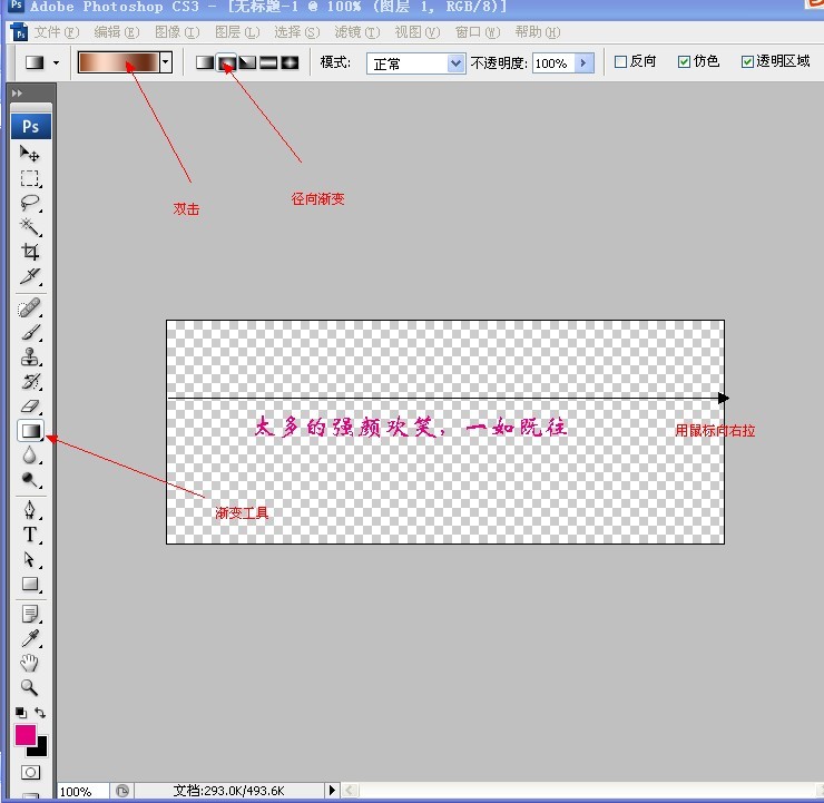 PS制作彩色流光字GIF动画效果教程5