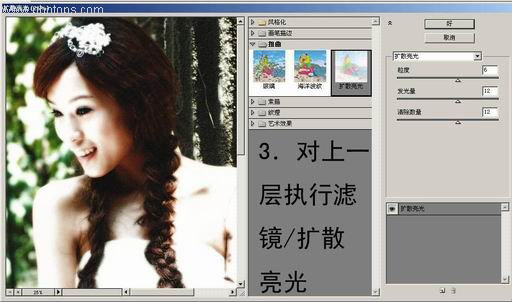 Photoshop 反转片效果制作方法4