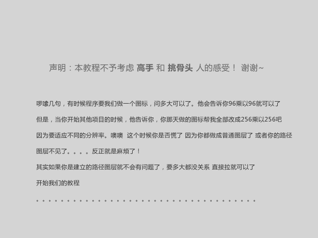 玩转PS形状图层2