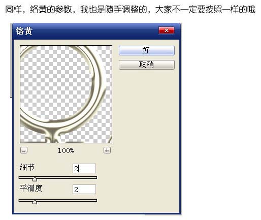 PS打造金属质感图形13