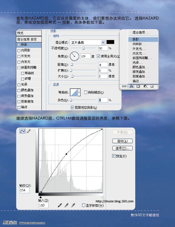 PS制作个性潮流3D文字壁纸简单教程4