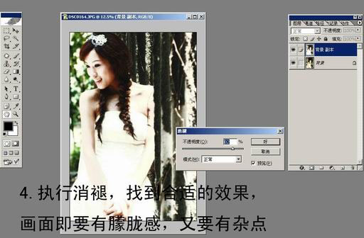 Photoshop 反转片效果制作方法5