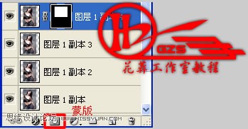 PhotoShop蒙版制作人物照片闪图教程5