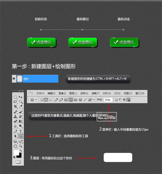 photoshop图层样式应用技巧1