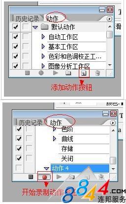 photoshop中怎样批处理操作2