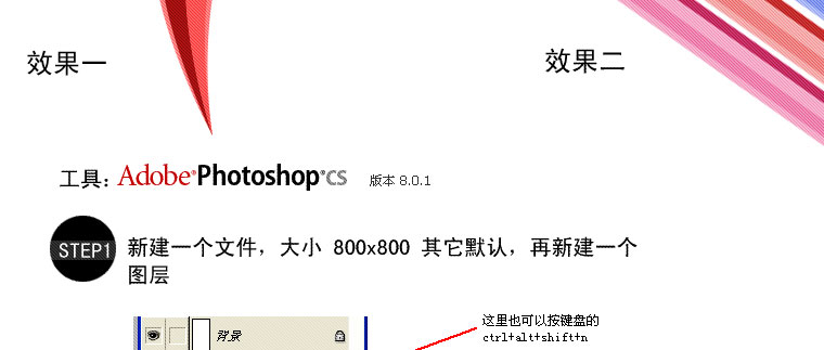 PhotoShop简单制作立体效果放射五角星星效果教程2