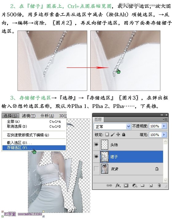 Photoshop制作姐妹花换装眨眼睛动画教程5