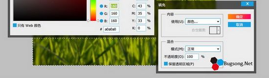 PS磨砂玻璃效果制作教程5