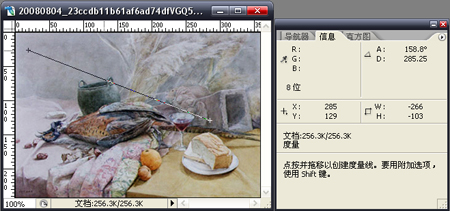 photoshop吸管工具教程6
