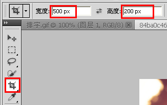 PhotoShop 制作双向流光文字GIF动态签名图教程2