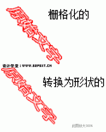 photoshop操作中常见的锯齿问题4