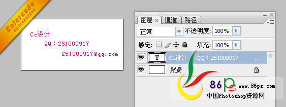 PhotoShop制作流光字的详细教程4