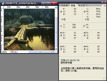 photoshop吸管工具教程5