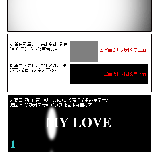 PhotoShop CS5制作文字GIF动画效果教程2
