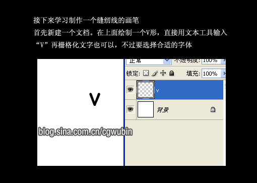 PhotoShop制作缝纫和绒布刺绣效果教程7