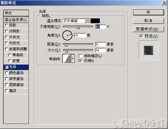 photoshop图层样式之光泽教程1