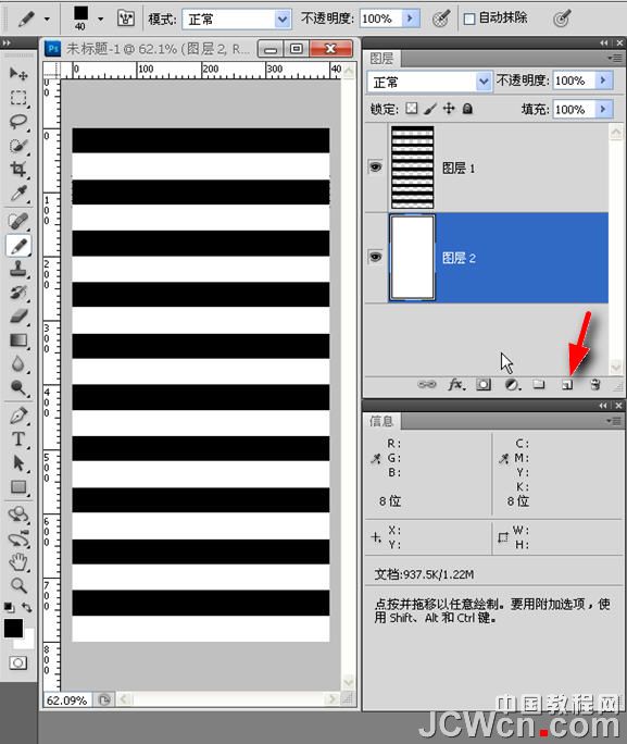 PhotoShop制作涟漪波纹效果GIF教程5