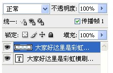 PS制作彩虹横刷渲染字和滚动变色字GIF动画教程5