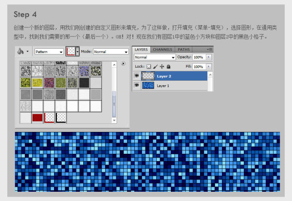 PhotoShop制作像素马赛克壁纸效果教程4