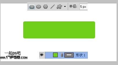 PhotoShop制作翘边/卷边的绿色下载按钮教程2