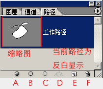 Photoshop钢笔工具的使用详解3