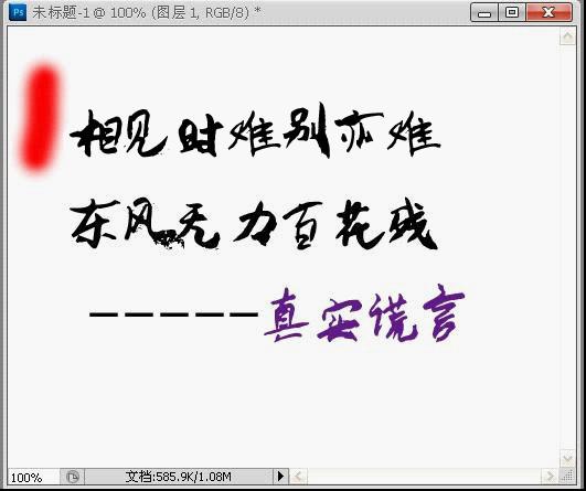 PS制作光影来回滚动扫描文字GIF动画效果教程4