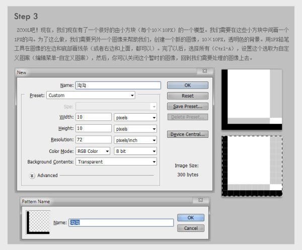 PhotoShop制作像素马赛克壁纸效果教程3