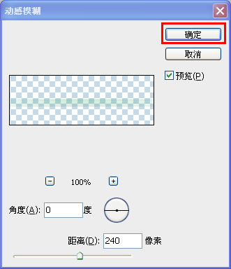 PS制作彩虹横刷渲染字和滚动变色字GIF动画教程6