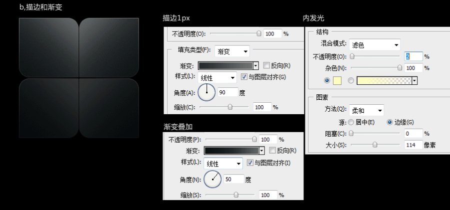 AI和PS制作联想乐PHONE手机界面教程6