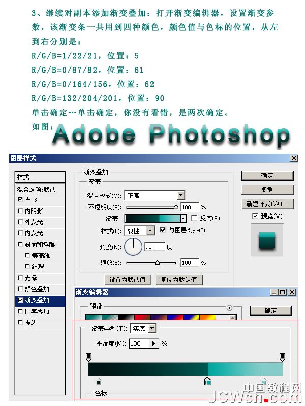 Photoshop制作文字海报：文字排版教程4