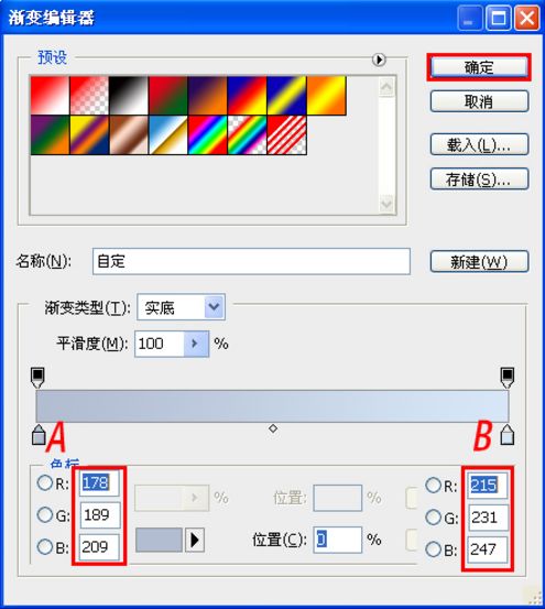 photoshop制作国庆62周年主题海报教程5