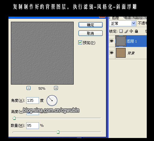 PhotoShop制作缝纫和绒布刺绣效果教程3