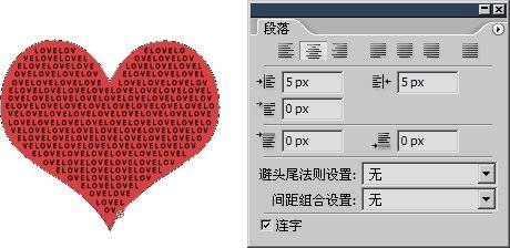 PS中文字工具的使用6