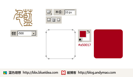 关于PS印章制作的实例教程3