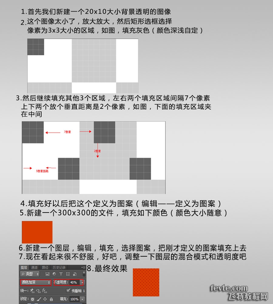 PS制作漂亮点状背景图3