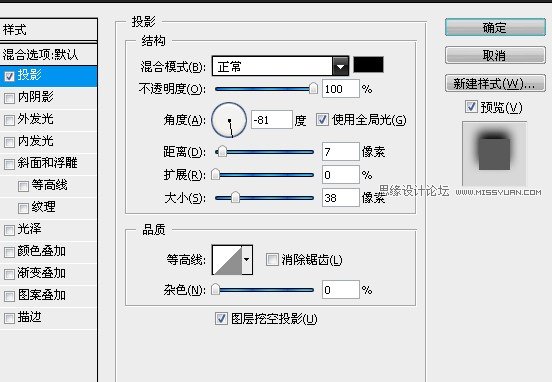 photoshop制作不锈钢立体字教程11