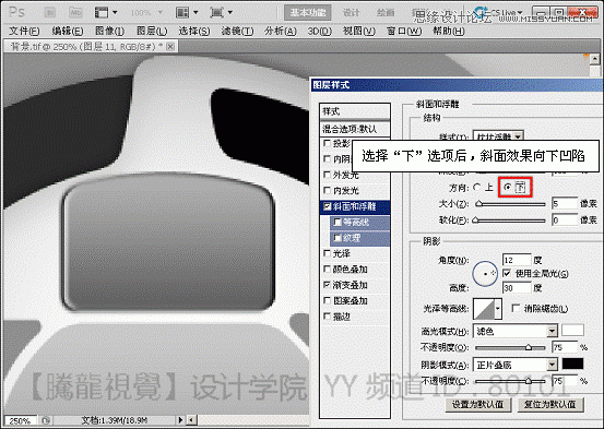 解析PS斜面和浮雕命令5