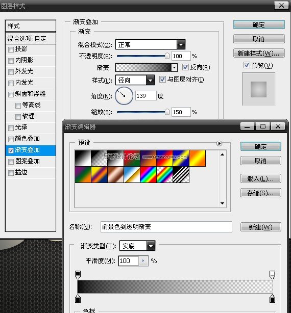 photoshop制作不锈钢立体字教程9