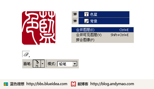 关于PS印章制作的实例教程5