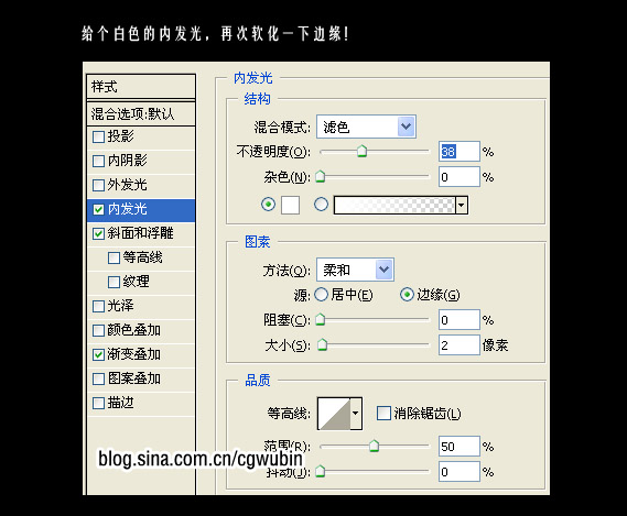 PhotoShop制作金属质感立体按钮教程5