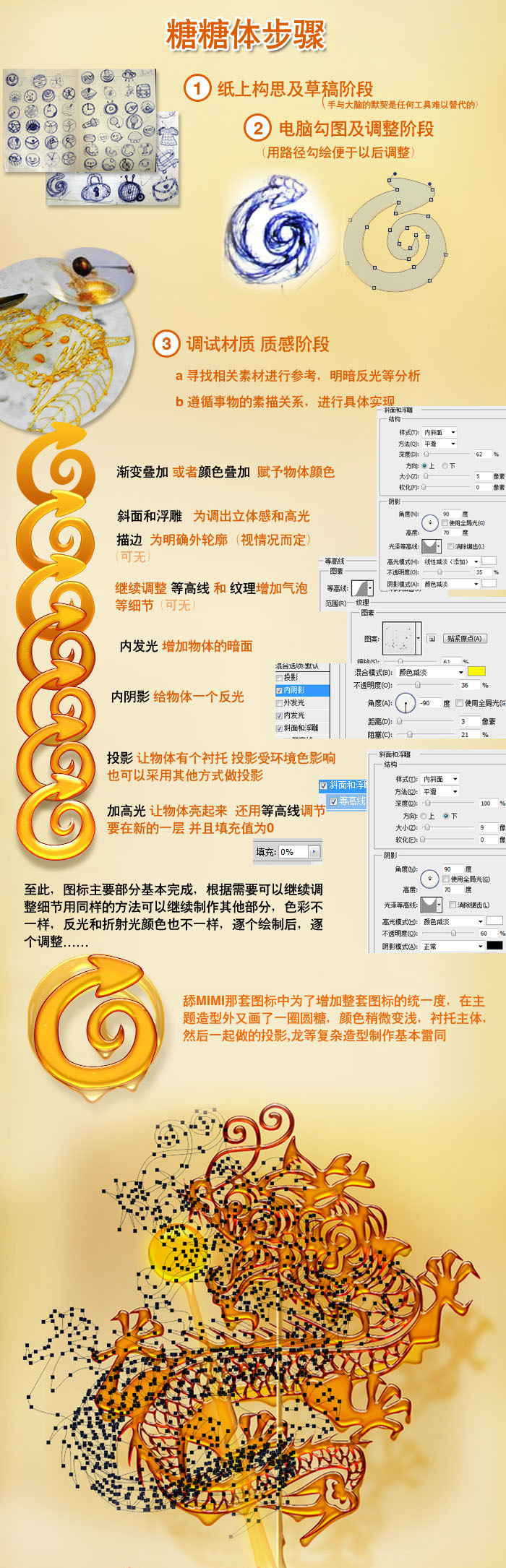 PhotoShop打造逼真的糖艺箭头图标ICON制作教程1