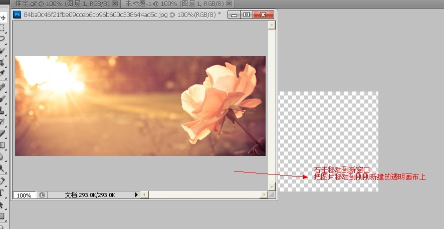 PhotoShop 制作双向流光文字GIF动态签名图教程5