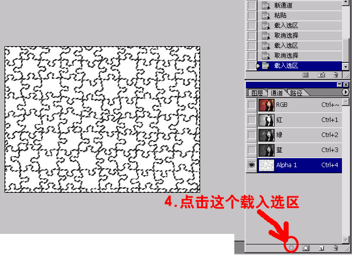 PS把普通照片处理为迷宫拼图效果教程5