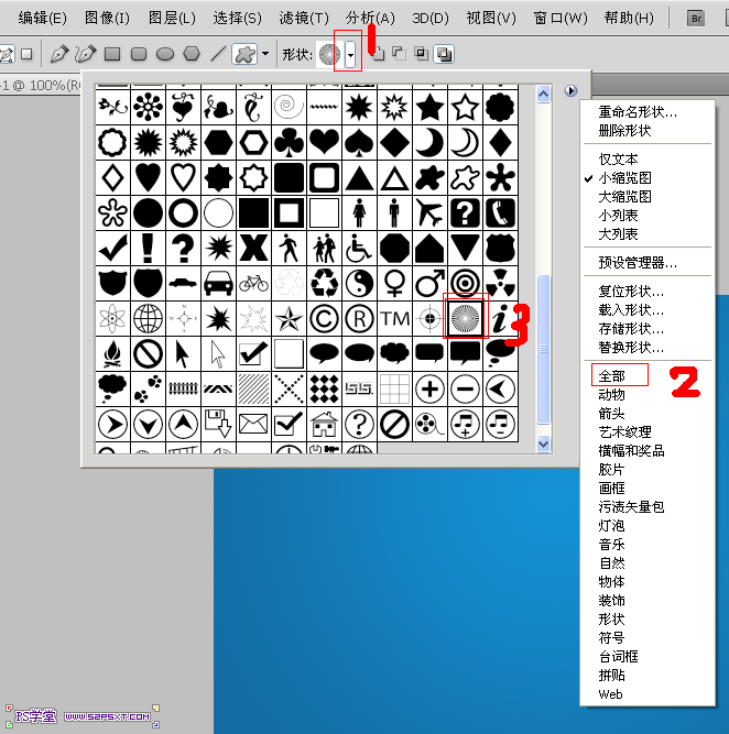 PhotoShop制作win7移动导航网页界面设计教程3